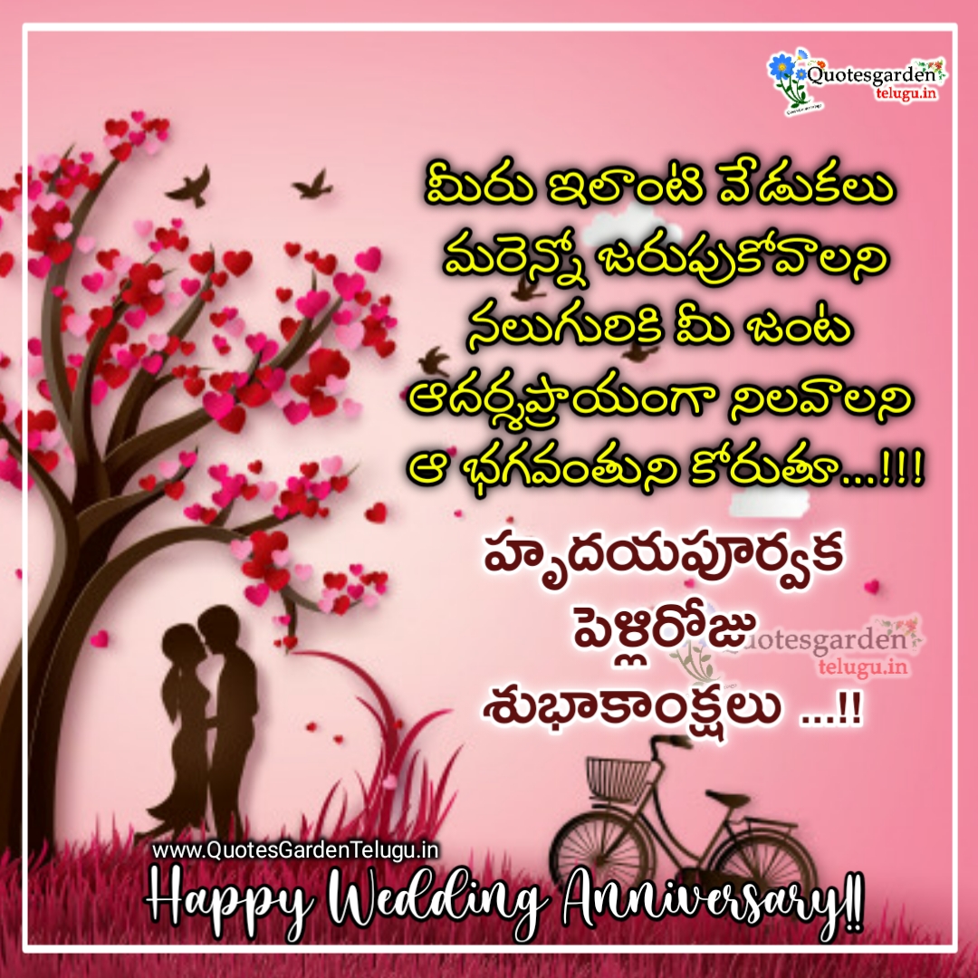 marriage wishes in telugu words | QUOTES GARDEN TELUGU | Telugu ...