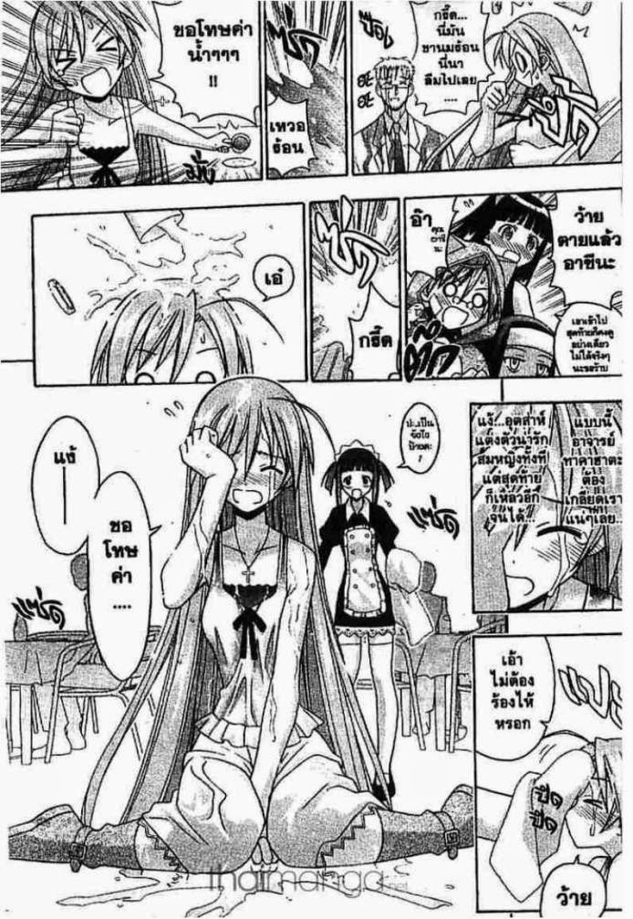 Negima! Magister Negi Magi - หน้า 165