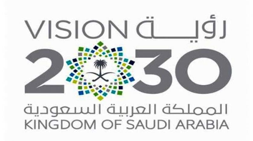 إنجازات المملكة العربية السعودية 2020