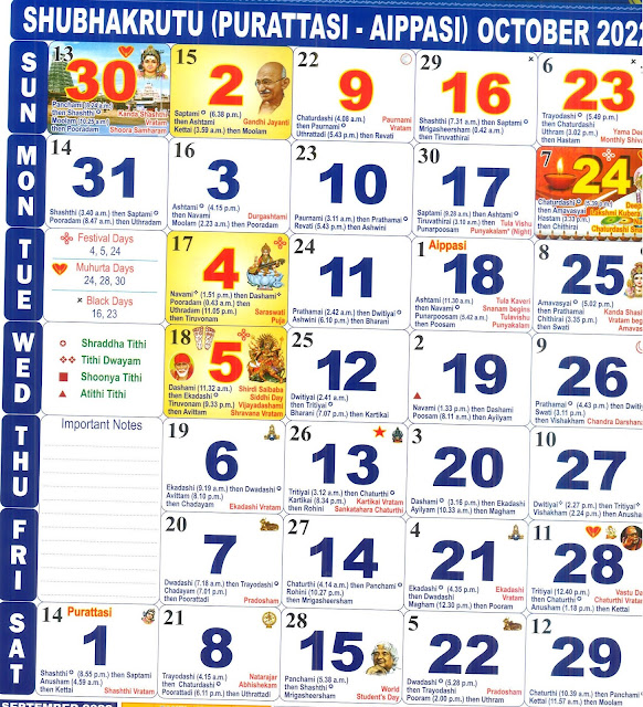 Tamil Calendar 2022 August