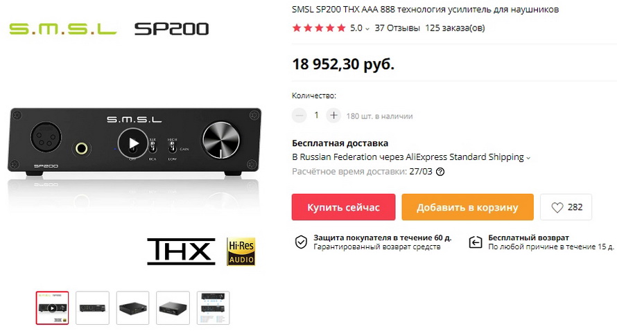 SMSL SP200 THX AAA 888 технология усилитель для наушников