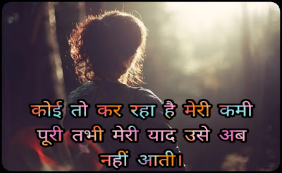 Sad Alone Status In Hindi Sad Alone Status