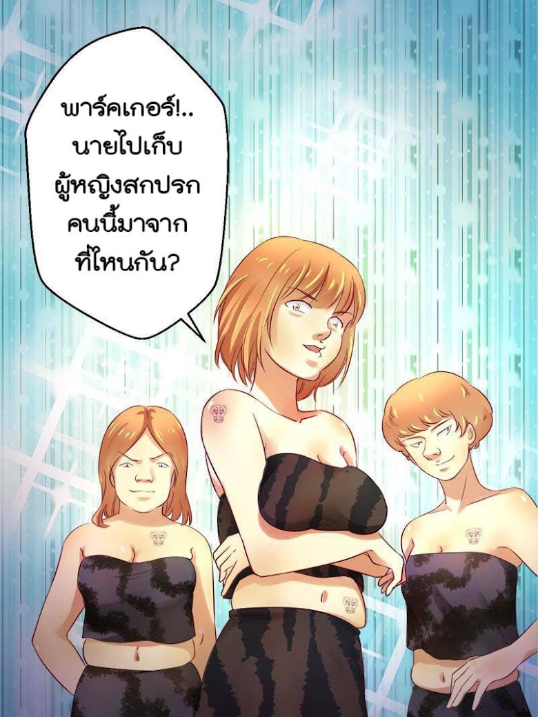 Beauty and the Beasts - หน้า 54