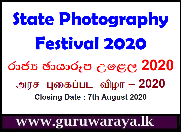 State Photography Festival 2020