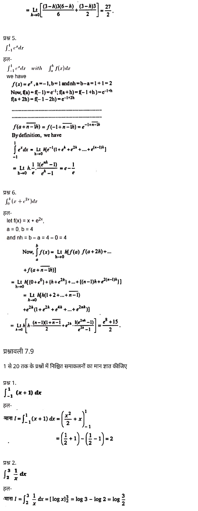 "Class 12 Maths Chapter 7" "Integrals" Hindi Medium,  मैथ्स कक्षा 12 नोट्स pdf,  मैथ्स कक्षा 12 नोट्स 2021 NCERT,  मैथ्स कक्षा 12 PDF,  मैथ्स पुस्तक,  मैथ्स की बुक,  मैथ्स प्रश्नोत्तरी Class 12, 12 वीं मैथ्स पुस्तक RBSE,  बिहार बोर्ड 12 वीं मैथ्स नोट्स,   12th Maths book in hindi, 12th Maths notes in hindi, cbse books for class 12, cbse books in hindi, cbse ncert books, class 12 Maths notes in hindi,  class 12 hindi ncert solutions, Maths 2020, Maths 2021, Maths 2022, Maths book class 12, Maths book in hindi, Maths class 12 in hindi, Maths notes for class 12 up board in hindi, ncert all books, ncert app in hindi, ncert book solution, ncert books class 10, ncert books class 12, ncert books for class 7, ncert books for upsc in hindi, ncert books in hindi class 10, ncert books in hindi for class 12 Maths, ncert books in hindi for class 6, ncert books in hindi pdf, ncert class 12 hindi book, ncert english book, ncert Maths book in hindi, ncert Maths books in hindi pdf, ncert Maths class 12, ncert in hindi,  old ncert books in hindi, online ncert books in hindi,  up board 12th, up board 12th syllabus, up board class 10 hindi book, up board class 12 books, up board class 12 new syllabus, up Board Maths 2020, up Board Maths 2021, up Board Maths 2022, up Board Maths 2023, up board intermediate Maths syllabus, up board intermediate syllabus 2021, Up board Master 2021, up board model paper 2021, up board model paper all subject, up board new syllabus of class 12th Maths, up board paper 2021, Up board syllabus 2021, UP board syllabus 2022,  12 वीं मैथ्स पुस्तक हिंदी में, 12 वीं मैथ्स नोट्स हिंदी में, कक्षा 12 के लिए सीबीएससी पुस्तकें, हिंदी में सीबीएससी पुस्तकें, सीबीएससी  पुस्तकें, कक्षा 12 मैथ्स नोट्स हिंदी में, कक्षा 12 हिंदी एनसीईआरटी समाधान, मैथ्स 2020, मैथ्स 2021, मैथ्स 2022, मैथ्स  बुक क्लास 12, मैथ्स बुक इन हिंदी, बायोलॉजी क्लास 12 हिंदी में, मैथ्स नोट्स इन क्लास 12 यूपी  बोर्ड इन हिंदी, एनसीईआरटी मैथ्स की किताब हिंदी में,  बोर्ड 12 वीं तक, 12 वीं तक की पाठ्यक्रम,