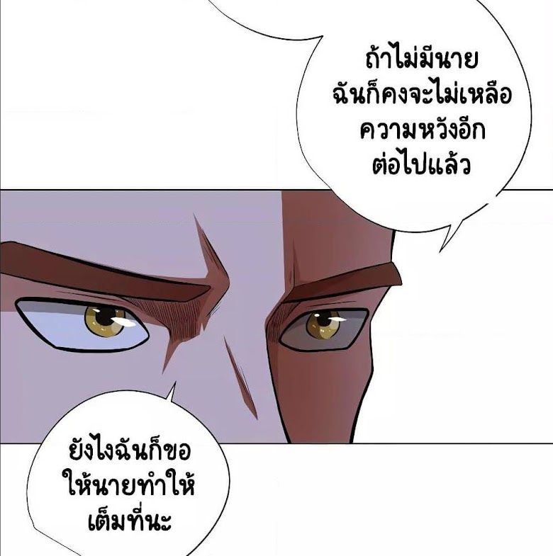 Inverse God Doctor - หน้า 16