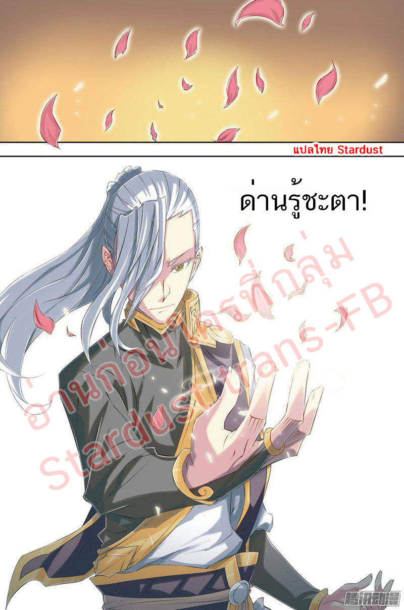 อ่านการ์ตูน Jiang Ye 63 จบภาค 1 ภาพที่ 3