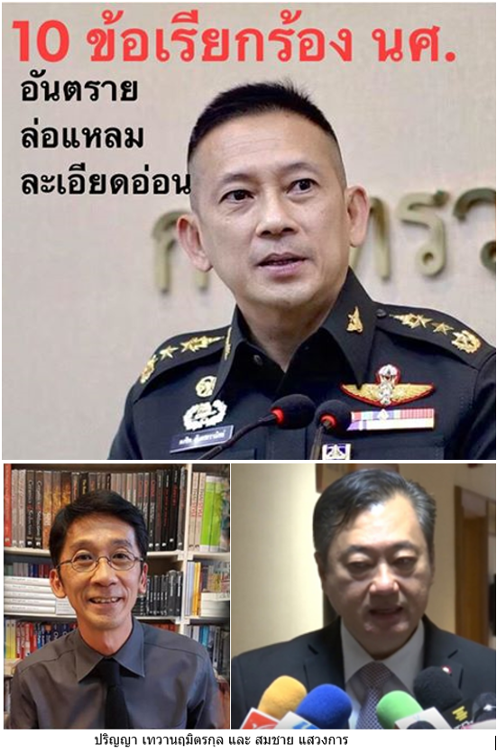 Thai E-News : \u0e16\u0e49\u0e32 #\u0e2a\u0e25\u0e34\u0e48\u0e21\u0e1b\u0e23\u0e34\u0e48\u0e21\u0e42\u0e04\u0e25\u0e19 \u0e42\u0e27\u0e22\u0e27\u0e32\u0e22\u0e27\u0e48\u0e32 \u2018\u0e01\u0e49\u0e32\u0e27\u0e25\u0e48\u0e27\u0e07\u2019 \u0e25\u0e30\u0e01\u0e47 \u0e2d\u0e20\u0e34\u0e1b\u0e23\u0e32\u0e22 \u0e21\u0e18.\u0e23\u0e31\u0e07\u0e2a\u0e34\u0e15 \u0e04\u0e37\u0e19\u0e01\u0e48\u0e2d\u0e19 \u0026quot;\u0e08\u0e30\u0e43\u0e0a\u0e49 ...
