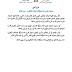 اختبارات الدورة الاستدراكية لامتحانات البكالوريا – دورة 2019 اختبارات الدورة الاستدراكية لامتحانات البكالوريا – دورة 2019