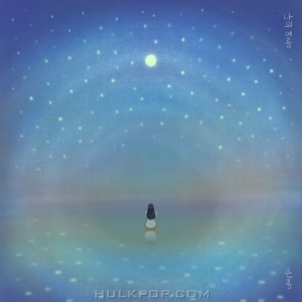 SILVERBELL – With summer – Single