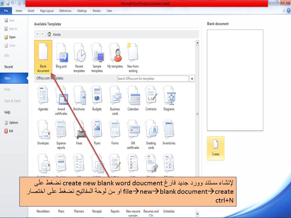 لفتح ملف نضغط على فتح من قائمة الصفحة الرئيسية