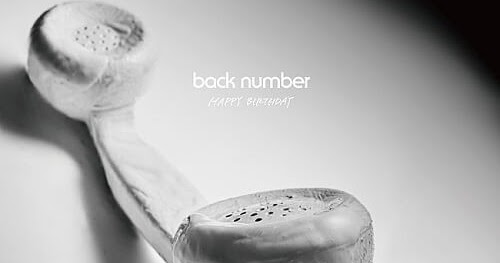 back number - HAPPY BIRTHDAY Lyrics