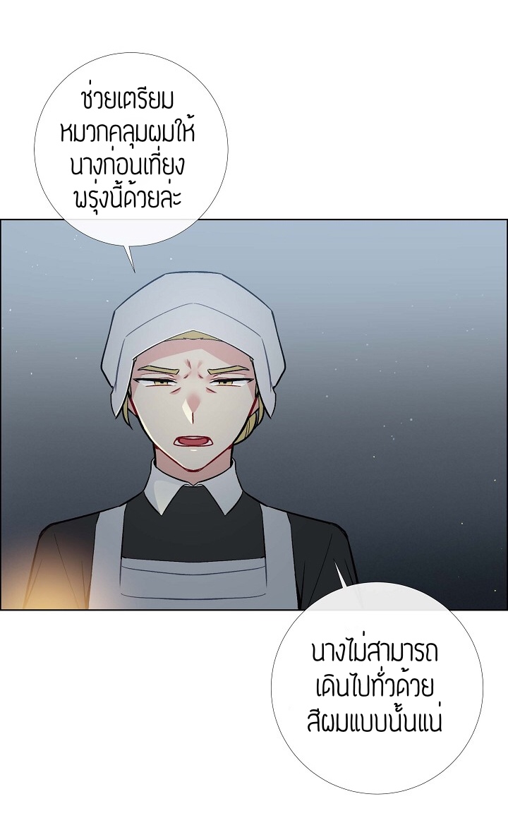 The Maid and The Vampire - หน้า 55