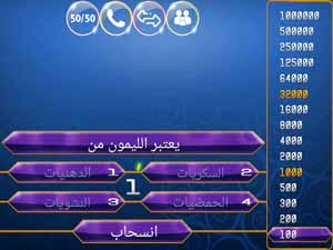 العاب اندرويد جديدة , تحميل لعبة من سيربح المليون 2018 مجانا للاندرويد كاملة اصلية 2.jpg