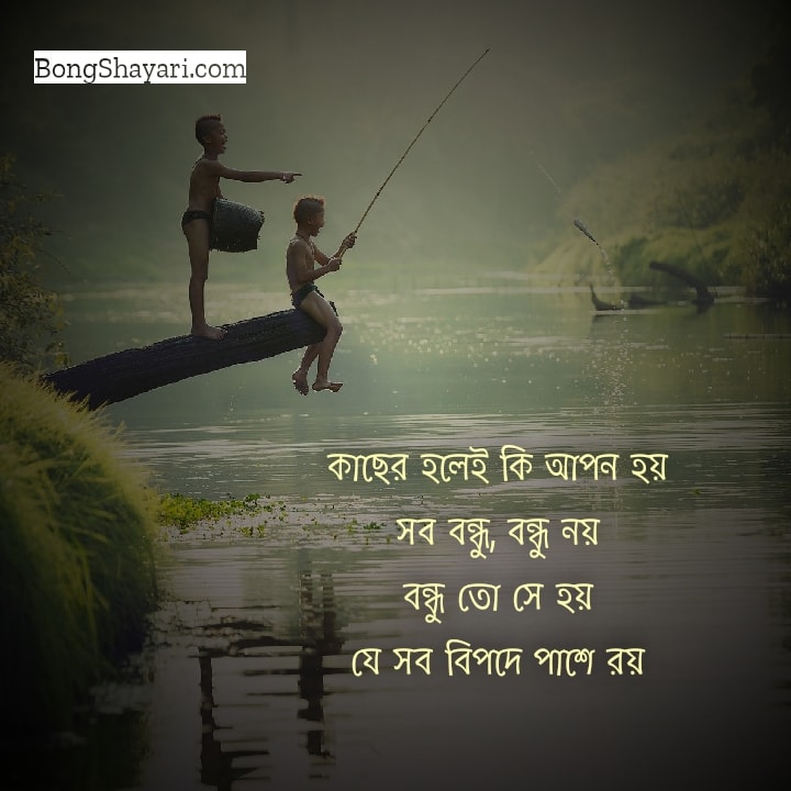 Bangla Shayari ꧂ Love ️ Sad💔 Friendship Shayari