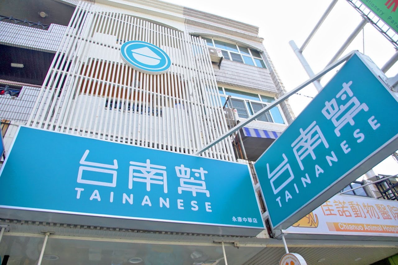台南幫,文旦,桔香柚子綠,綠豆沙,黑糖波霸,芋泥鮮奶,飲料店,台南