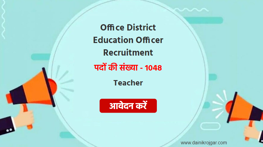 Office District Education Officer Teacher 1048 Posts