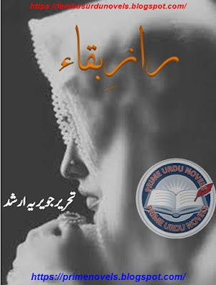 Raaz e baqa novel pdf by Javeria Arshed Complete