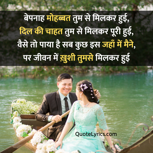 Birthday Quotes for Wife in Hindi