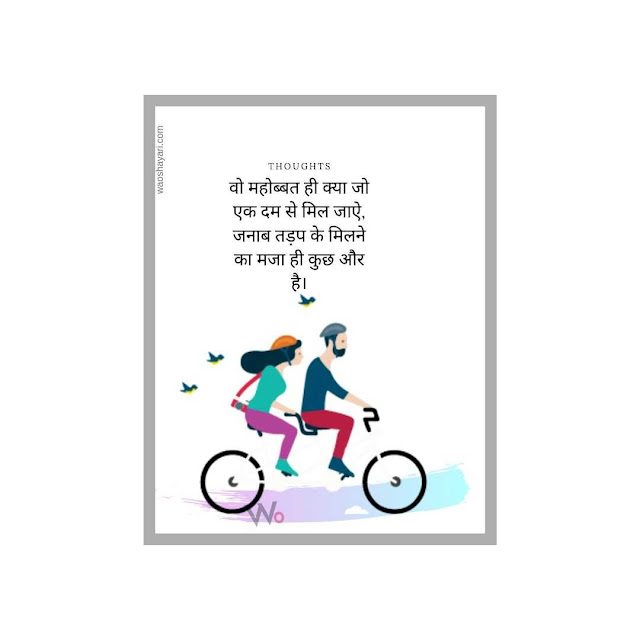 golden thoughts of life in hindi
