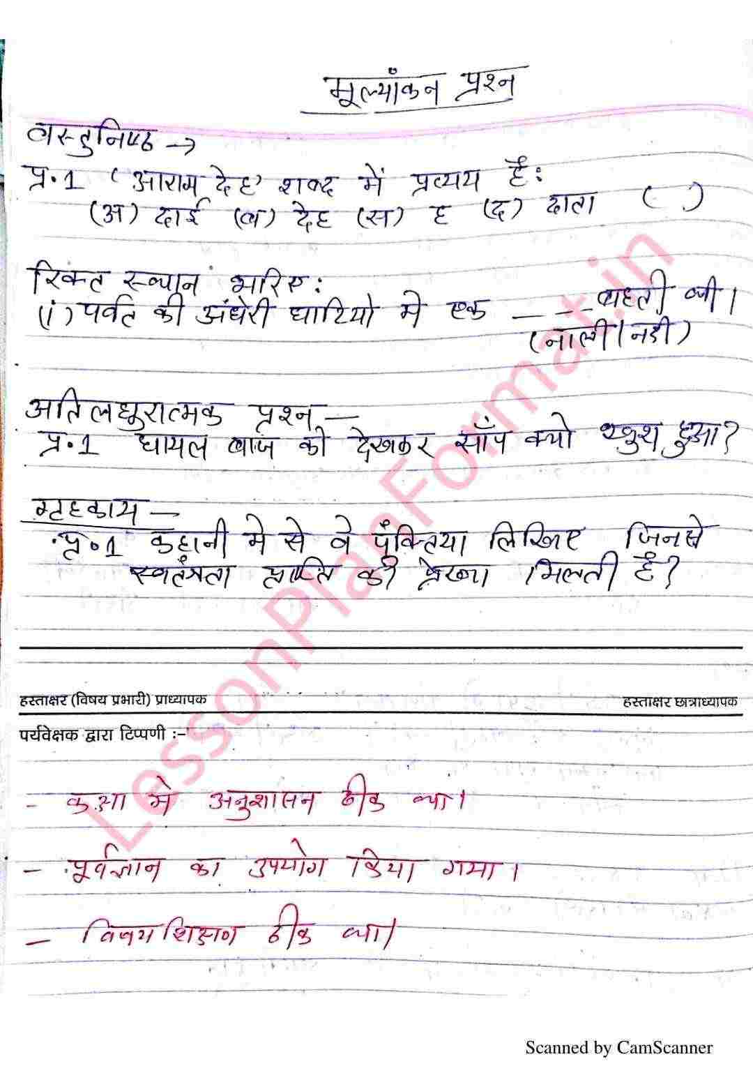8 B ed Lesson Plan In Hindi Class 8 8-b-ed-lesson-plan-in-hindi-class-8