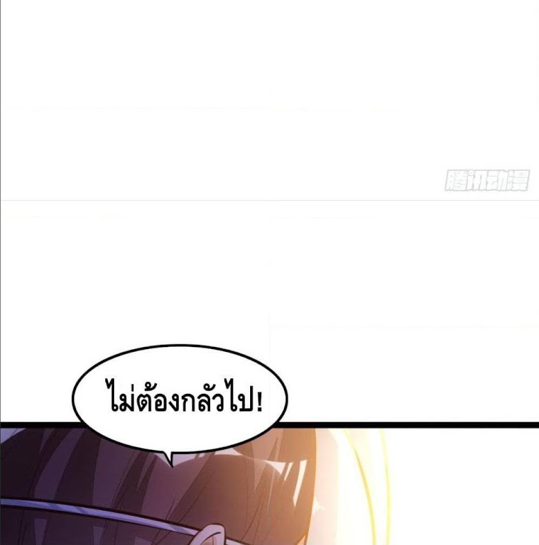Tianjie Agent - หน้า 43