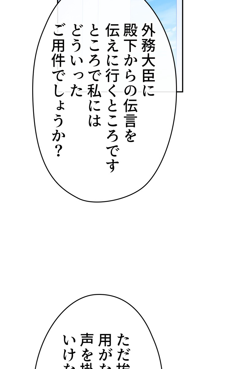 できるメイド様 第48話 - 2