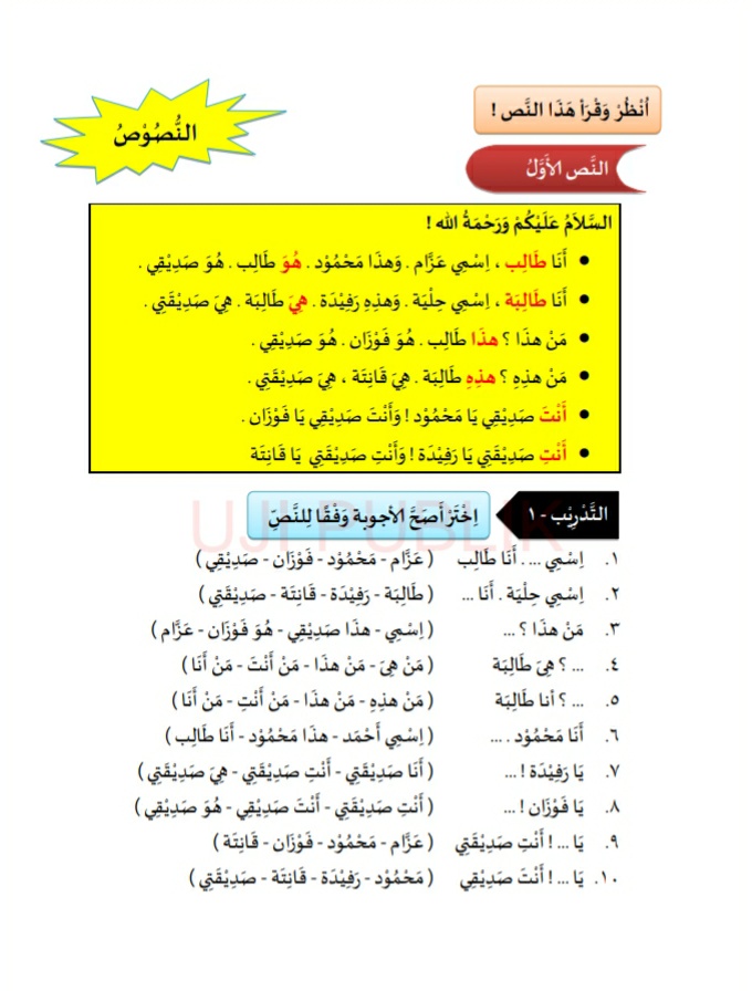 Bahasa Arab Daring Kelas VII &amp; VIII MTsN 9 HSS