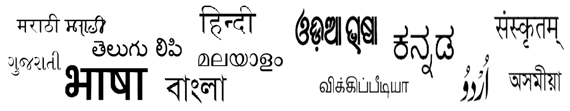 Principal Languages of India - Languages of Indian States