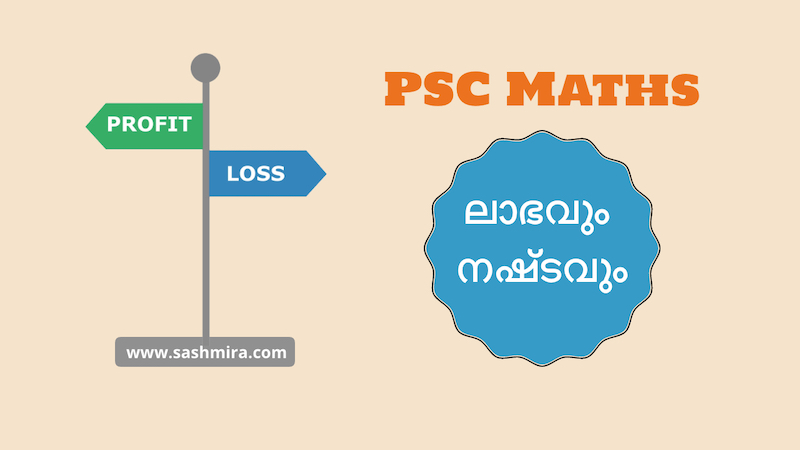 PSC Maths Profit and Loss