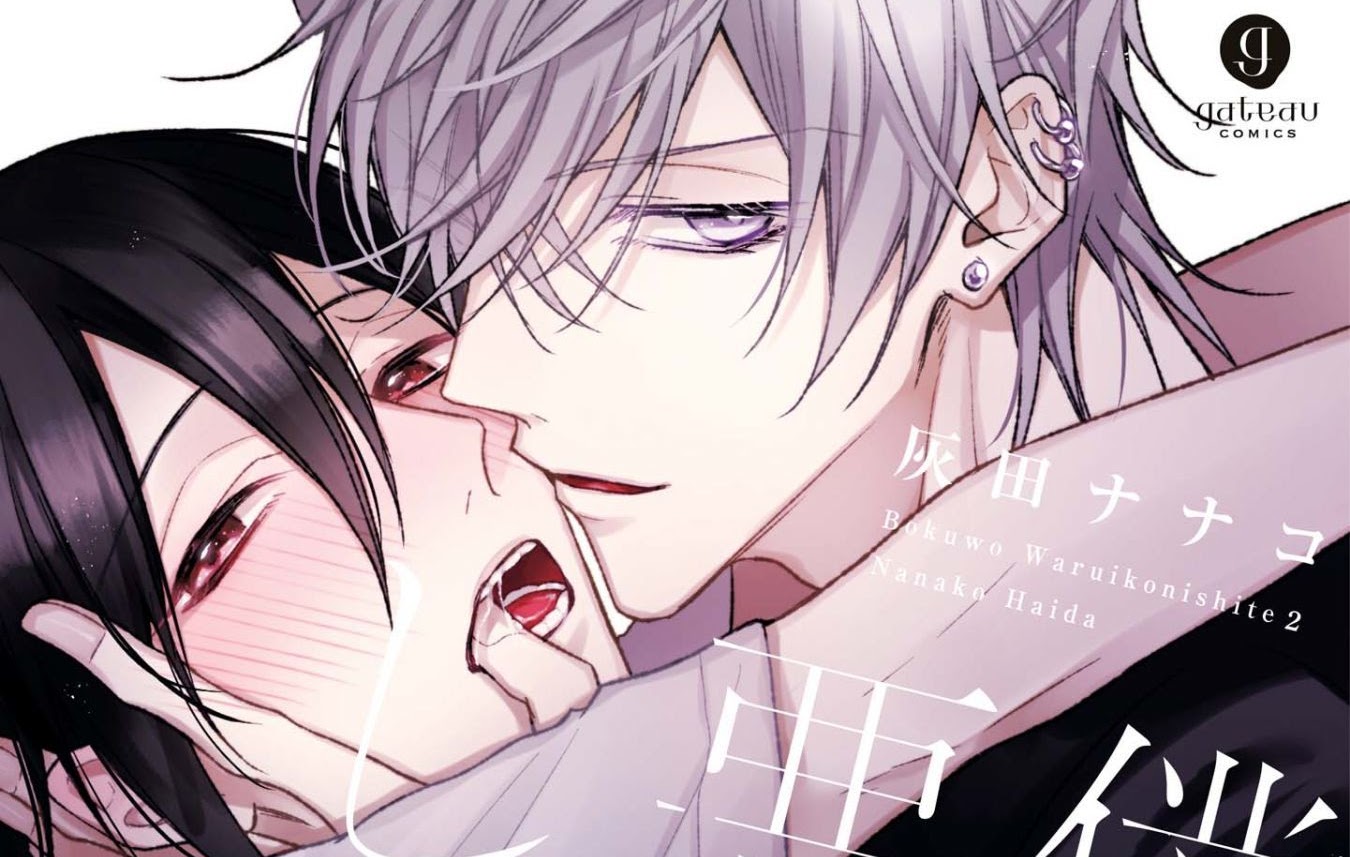 Boku O Warui Ko Ni Shite Scans Vf read manga munhwa yaoi BL eng online