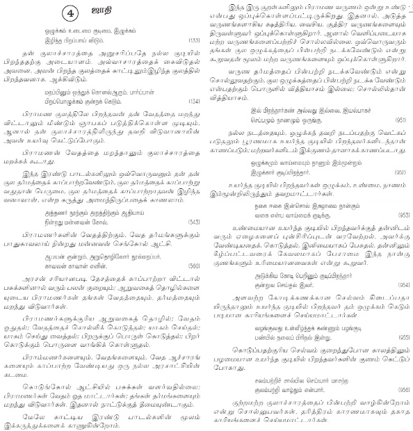 Vaithikam%2B05.png