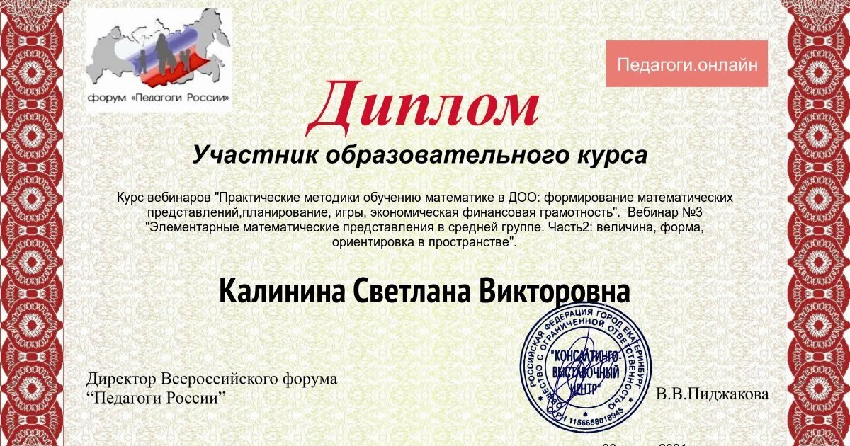 Сертификаты рф сайт