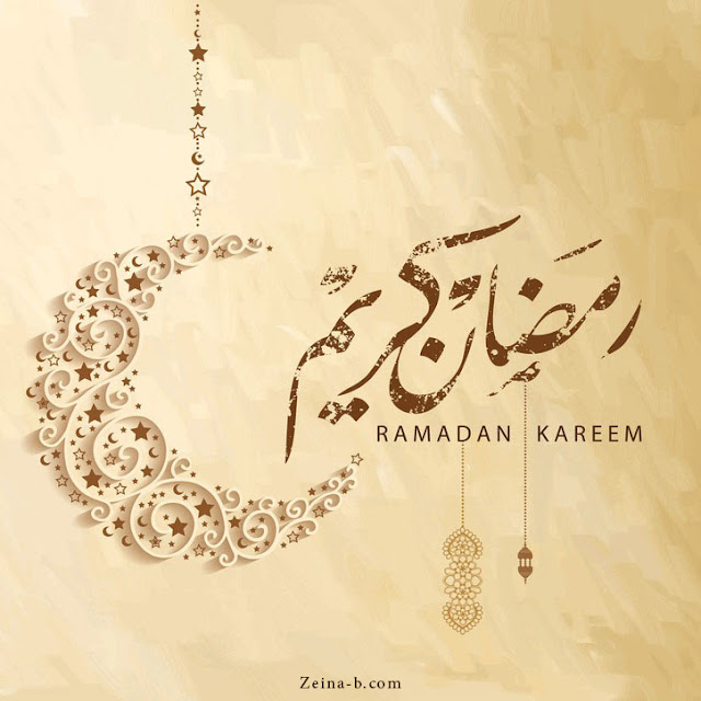 رمضان كريم ، اجمل الصور الرمضانية الجديدة 2021