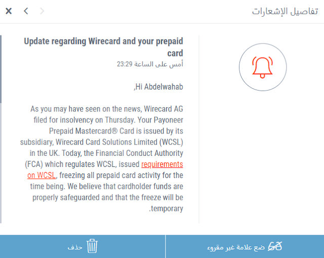تجميد بطاقات بايونير إشعار بايونير بشأن إيقاف البطاقة الخاصة بهم