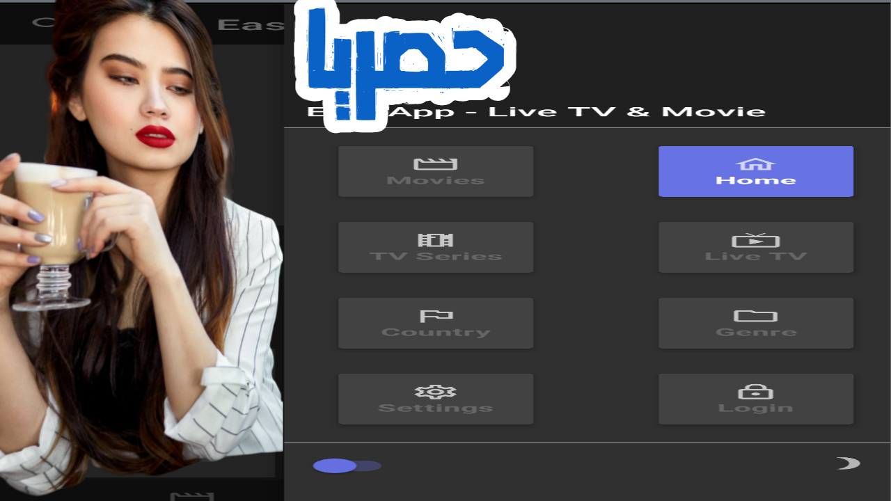 حقا سوف تشكرني عليه!تطبيق صاروخ لمشاهدة الافلام والقنوات الرياضية والعالمية بدون تقطيع