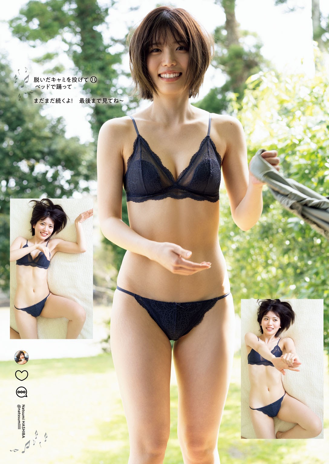 Natsumi Hashiba 羽柴なつみ, Weekly Playboy 2021 No.23 (週刊プレイボーイ 2021年23号)