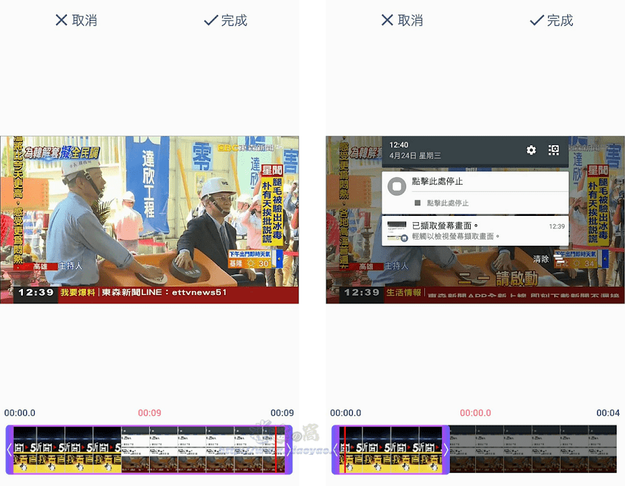 GIF製作 - 編輯器 App