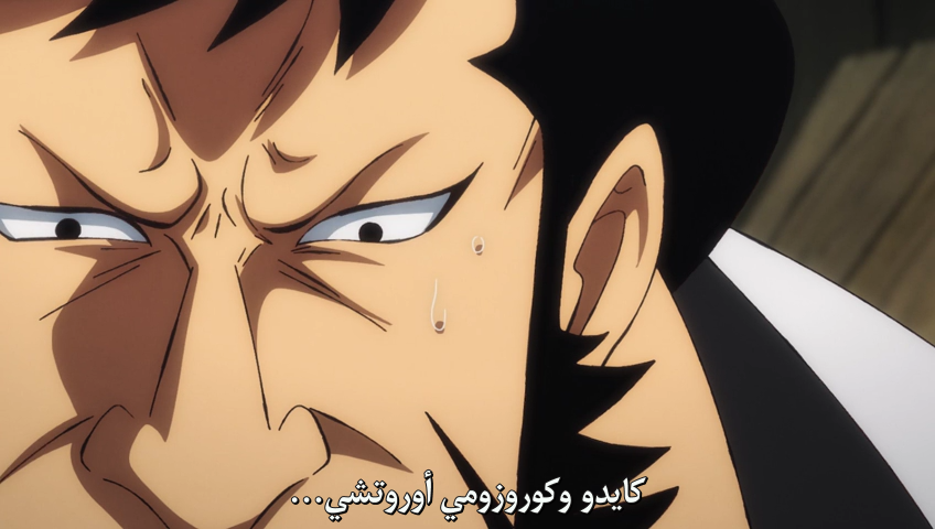 One Piece Ep 910