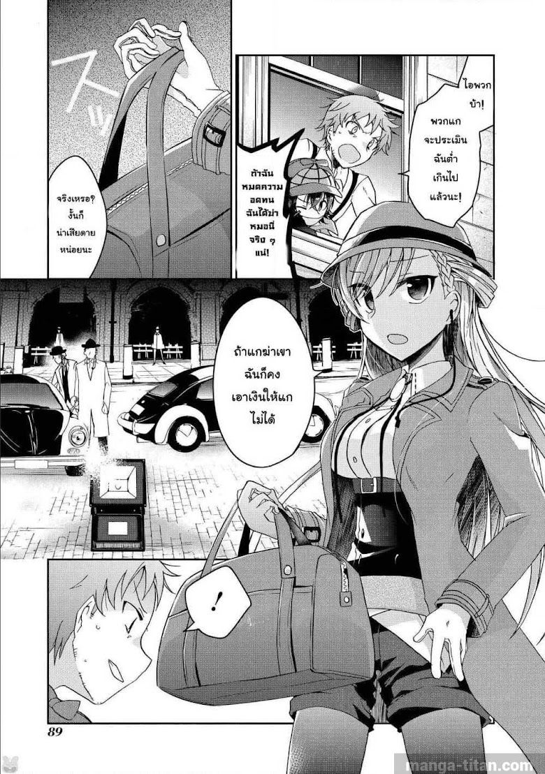 Rinna Keibu wa Iki ga dekinai - หน้า 22