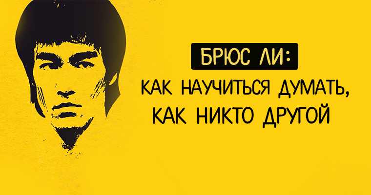 Хочешь научиться нестандартно мыслить мем
