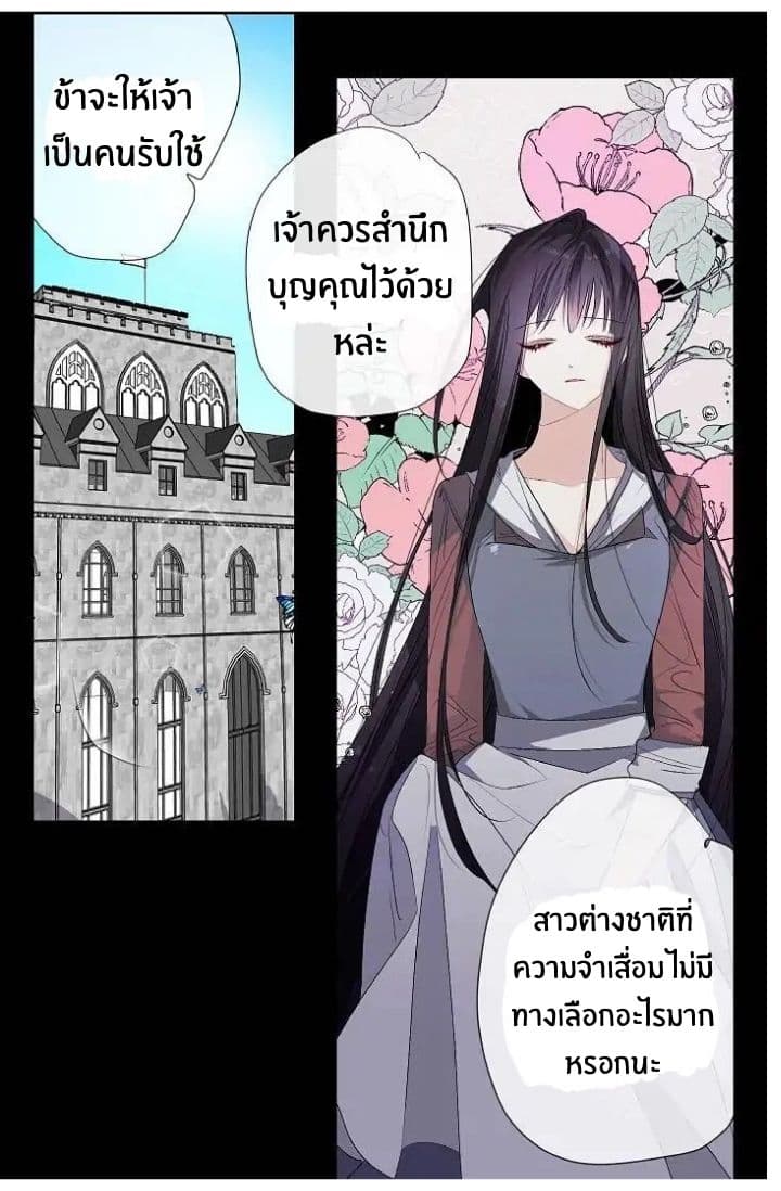 The Tyrant s First Love - หน้า 32