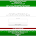 نتـــائج وكشوف نقاط شهــــــادة التــــــعليم الابتـــــــدائي 2019 نتـــائج وكشوف نقاط شهــــــادة التــــــعليم الابتـــــــدائي 2019