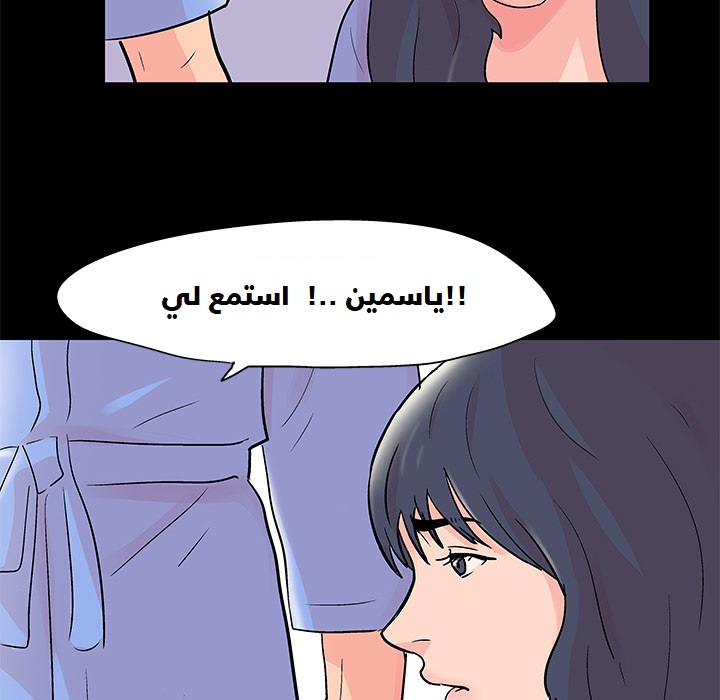 الغرفة البيضاء الفصل 39 Manga BlArabi الغرفة البيضاء الفصل 39 Manga BlArabi