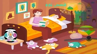 نوم سريع وهادئ: 3 قصص اطفال قصيرة جدا قبل النوم مكتوبة bedtime-stories