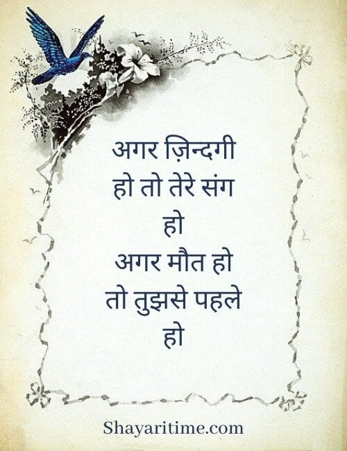 maut shayari