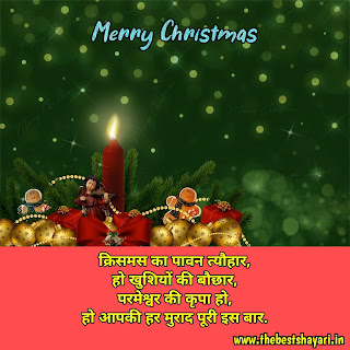 Merry Christmas text wishes