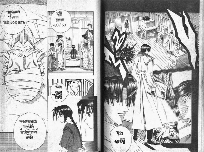 Rurouni Kenshin - หน้า 64
