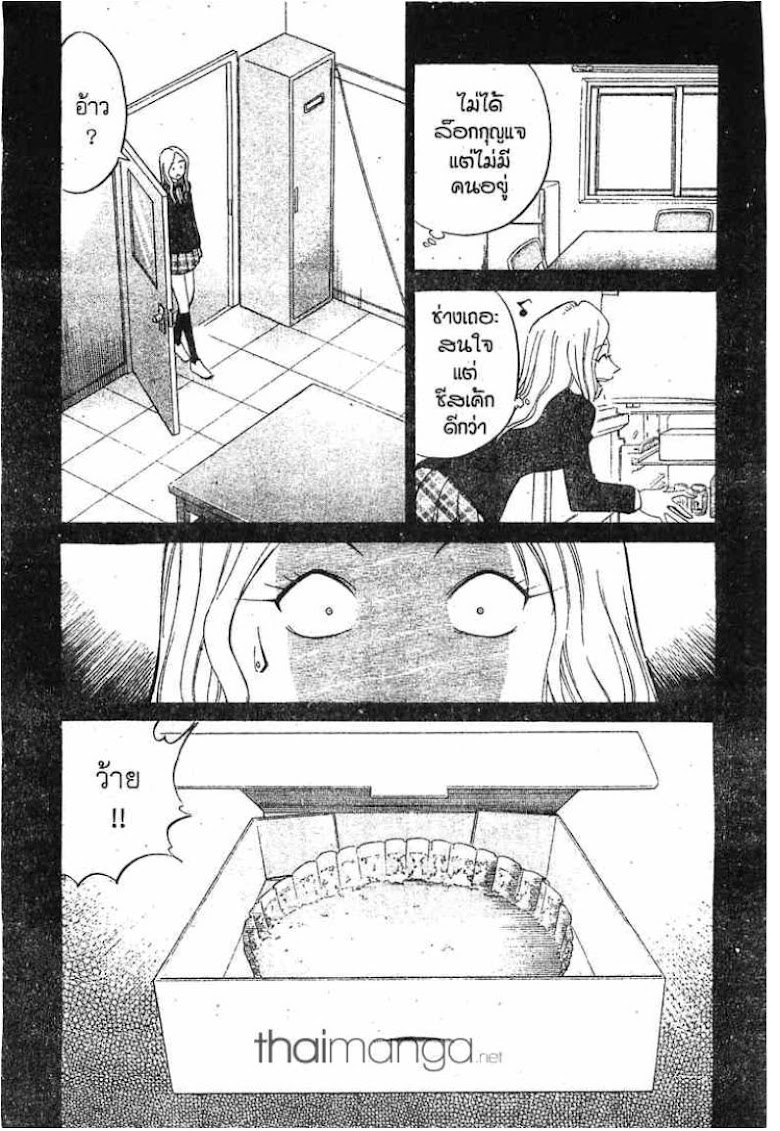 Q.E.D.: Shoumei Shuuryou - หน้า 19