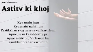 Realistic Hindi Poem